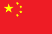 Flag of 中文
